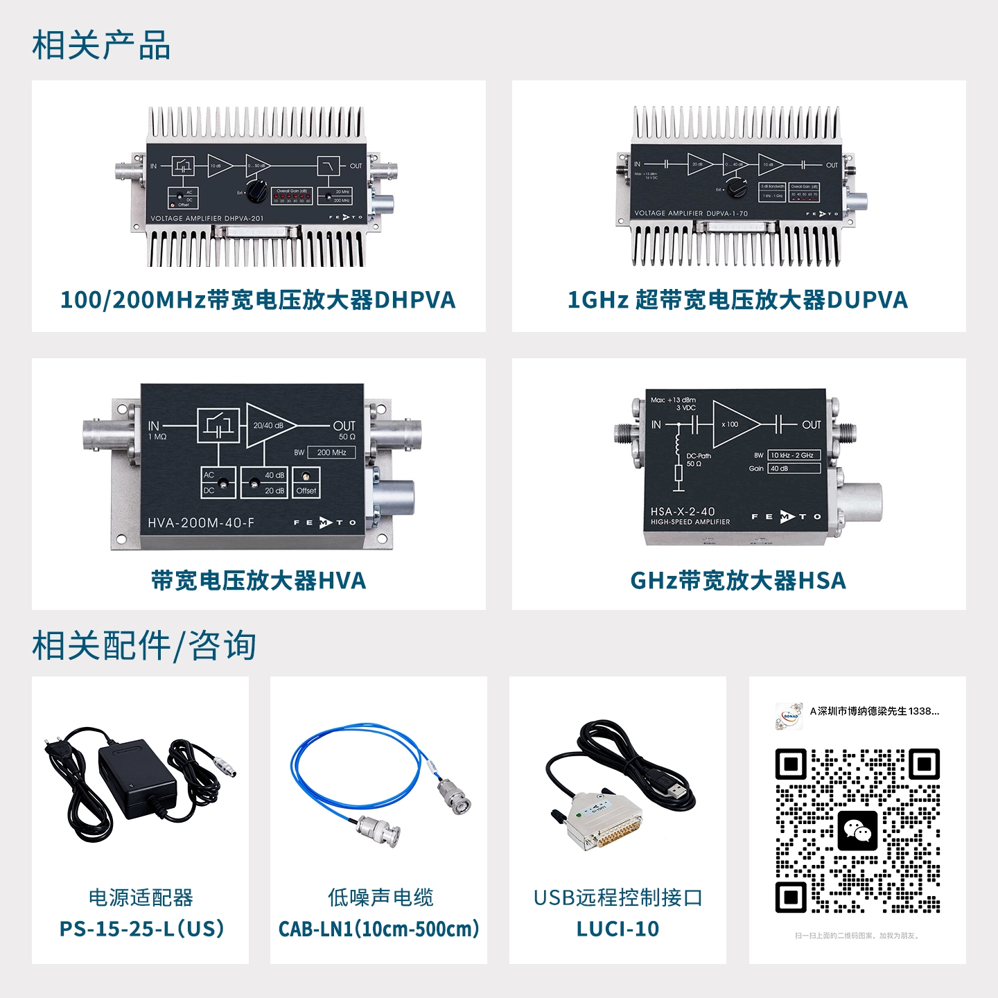 GHz帶寬放大器.jpg