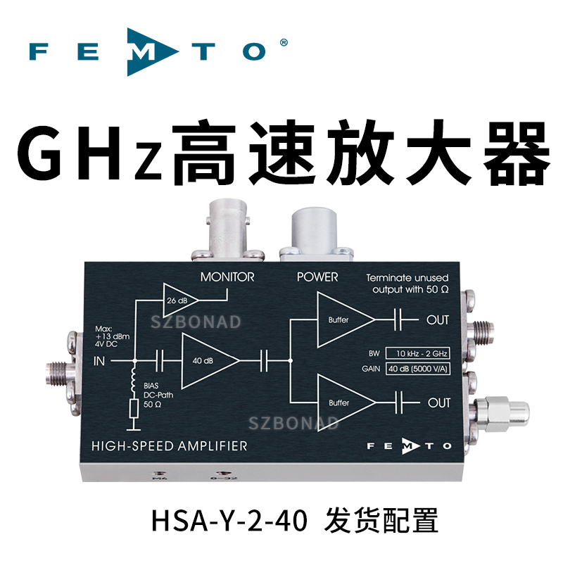 HSA-Y-2-40固定增益1GHZ高速寬帶放大器德國(guó)FEMTO