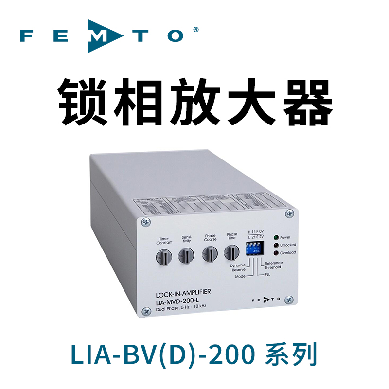 LIA-MV(D)-200 系列鎖相放大器德國(guó)FEMTO