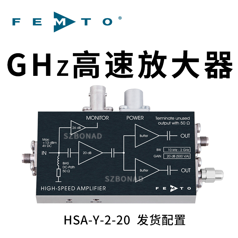 HSA-Y-2-20高速低噪聲GHz帶寬放大器德國(guó)FEMTO