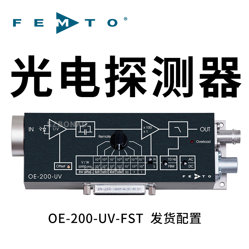 OE-200-UV-FST光電接收器德國(guó)FEMTO