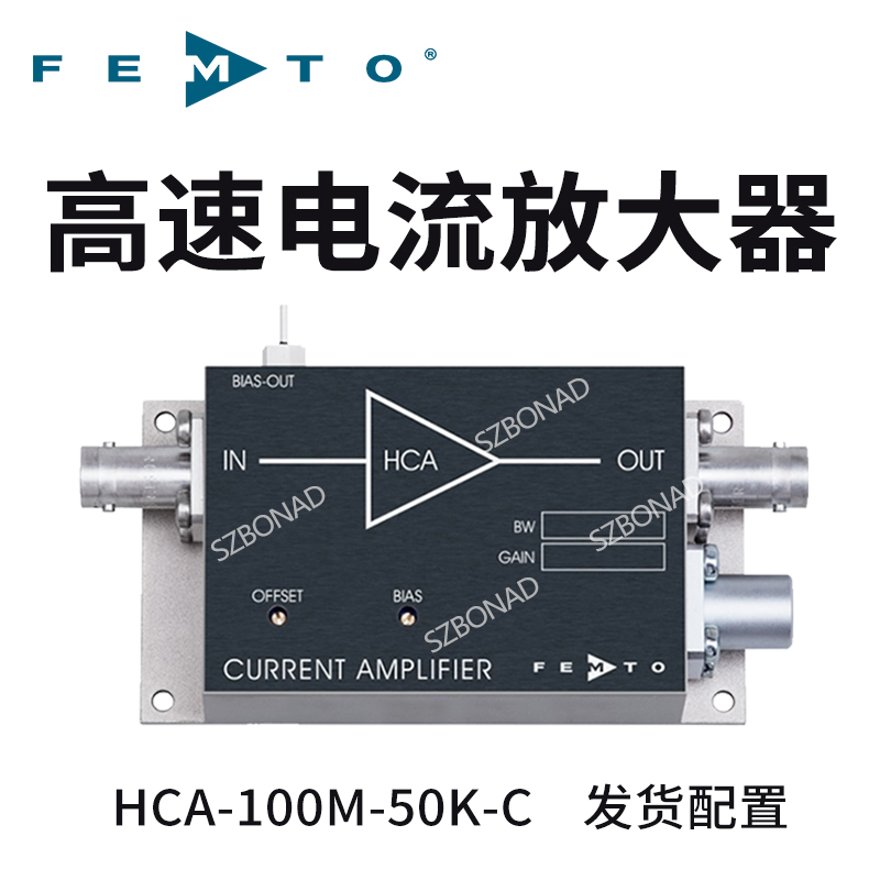 HCA-100M-50K-C固定增益100MHz高速電流放大器德國(guó)FEMTO